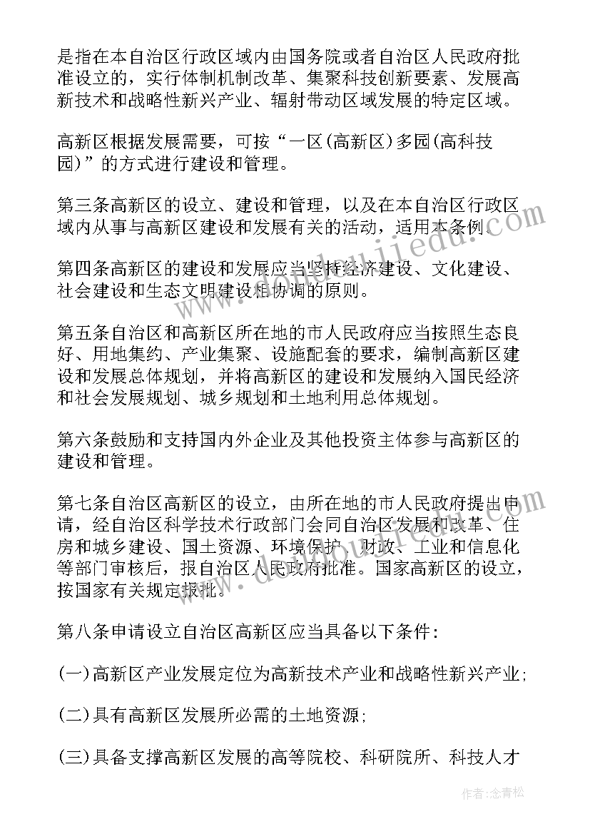 最新计划生育条例全文 山西省计划生育条例(通用6篇)