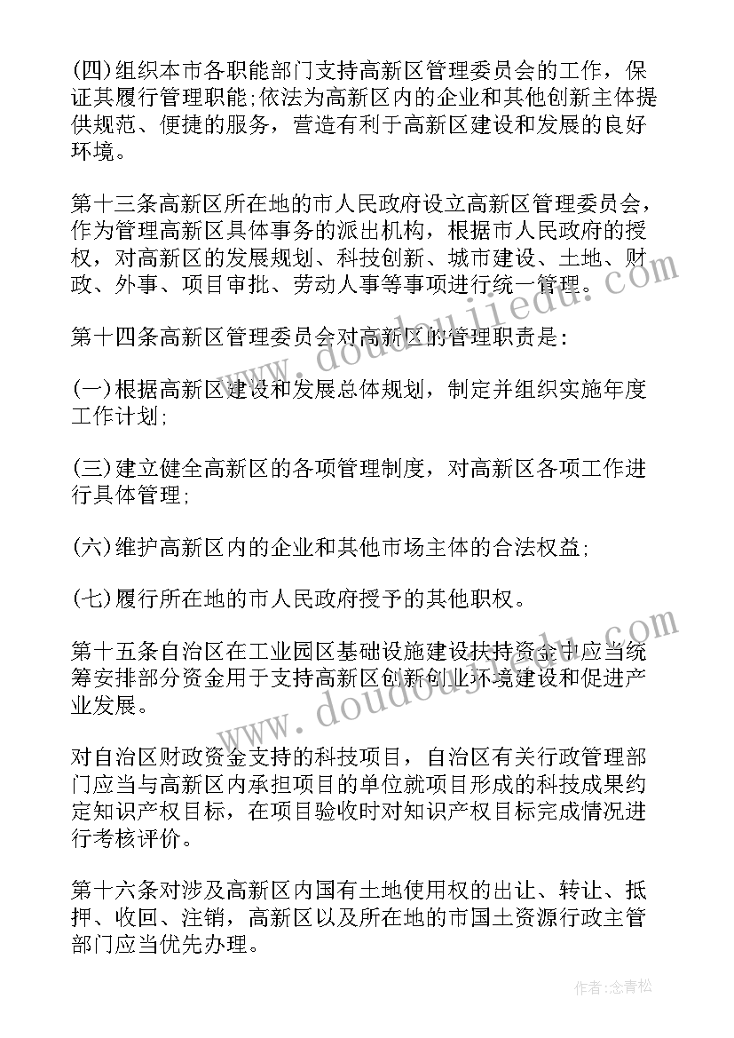 最新计划生育条例全文 山西省计划生育条例(通用6篇)