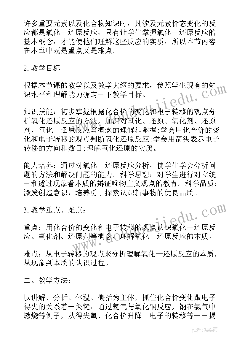 2023年英语课面试教案(通用5篇)