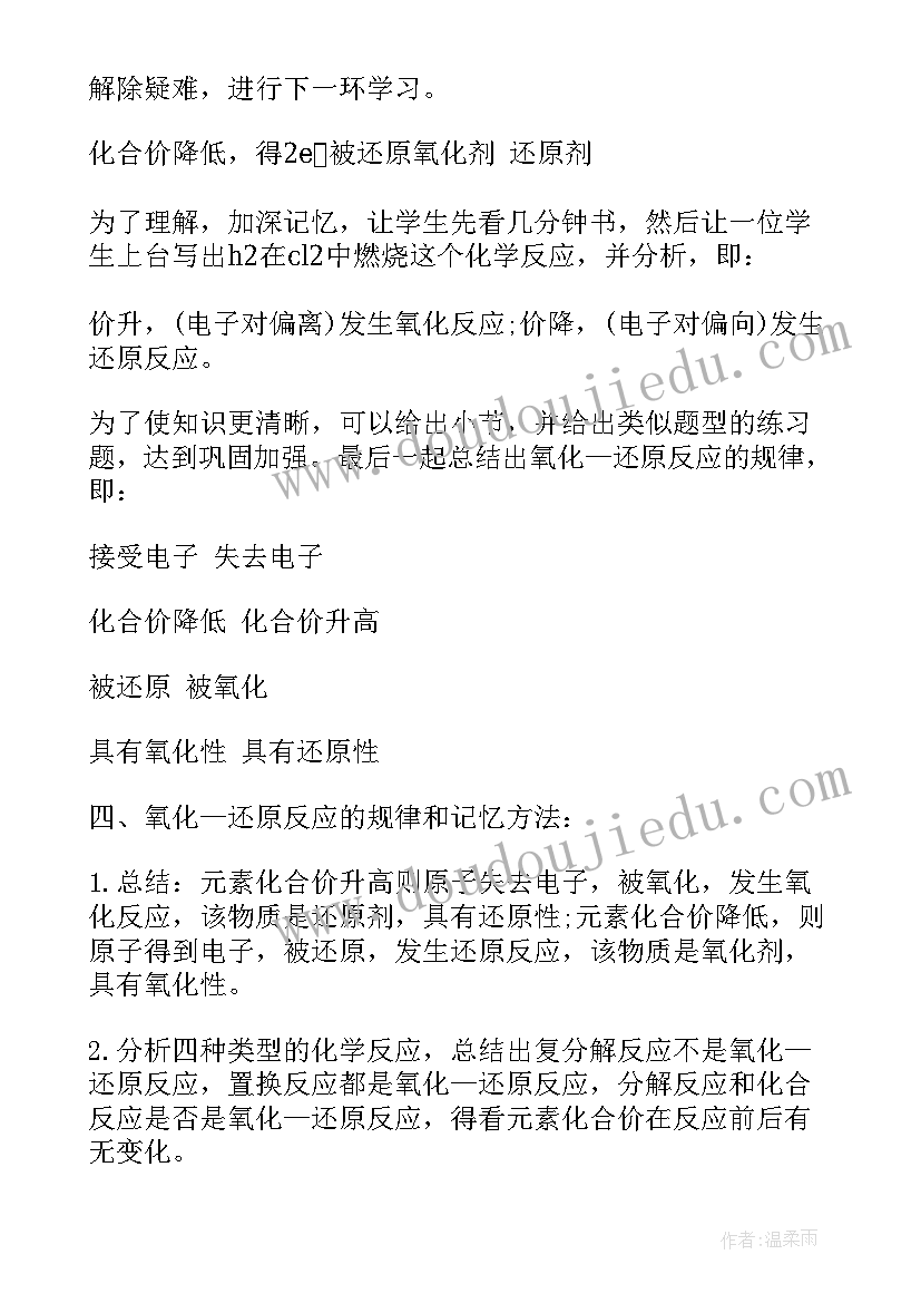 2023年英语课面试教案(通用5篇)