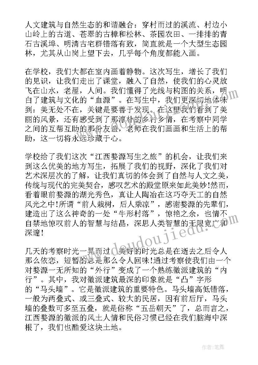 艺术交流心得体会 艺术报告心得体会(汇总10篇)