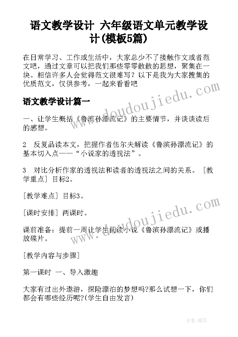 最新新入职幼儿园教师三年发展规划 幼儿园教师个人三年发展规划计划(优秀5篇)