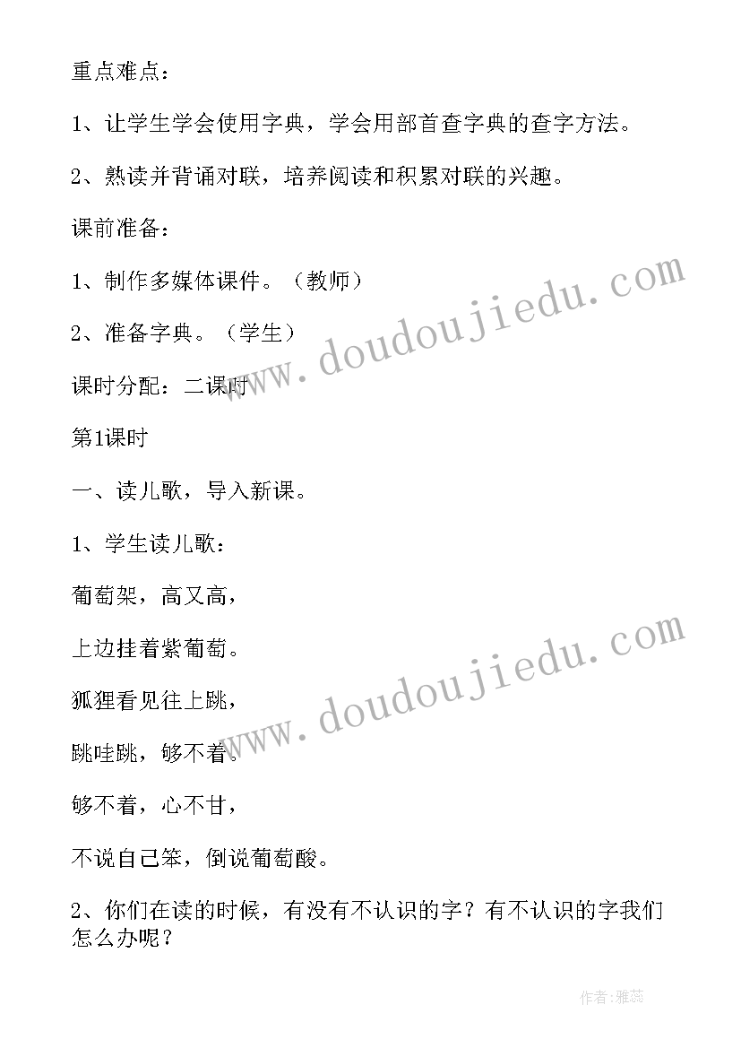 最新新入职幼儿园教师三年发展规划 幼儿园教师个人三年发展规划计划(优秀5篇)