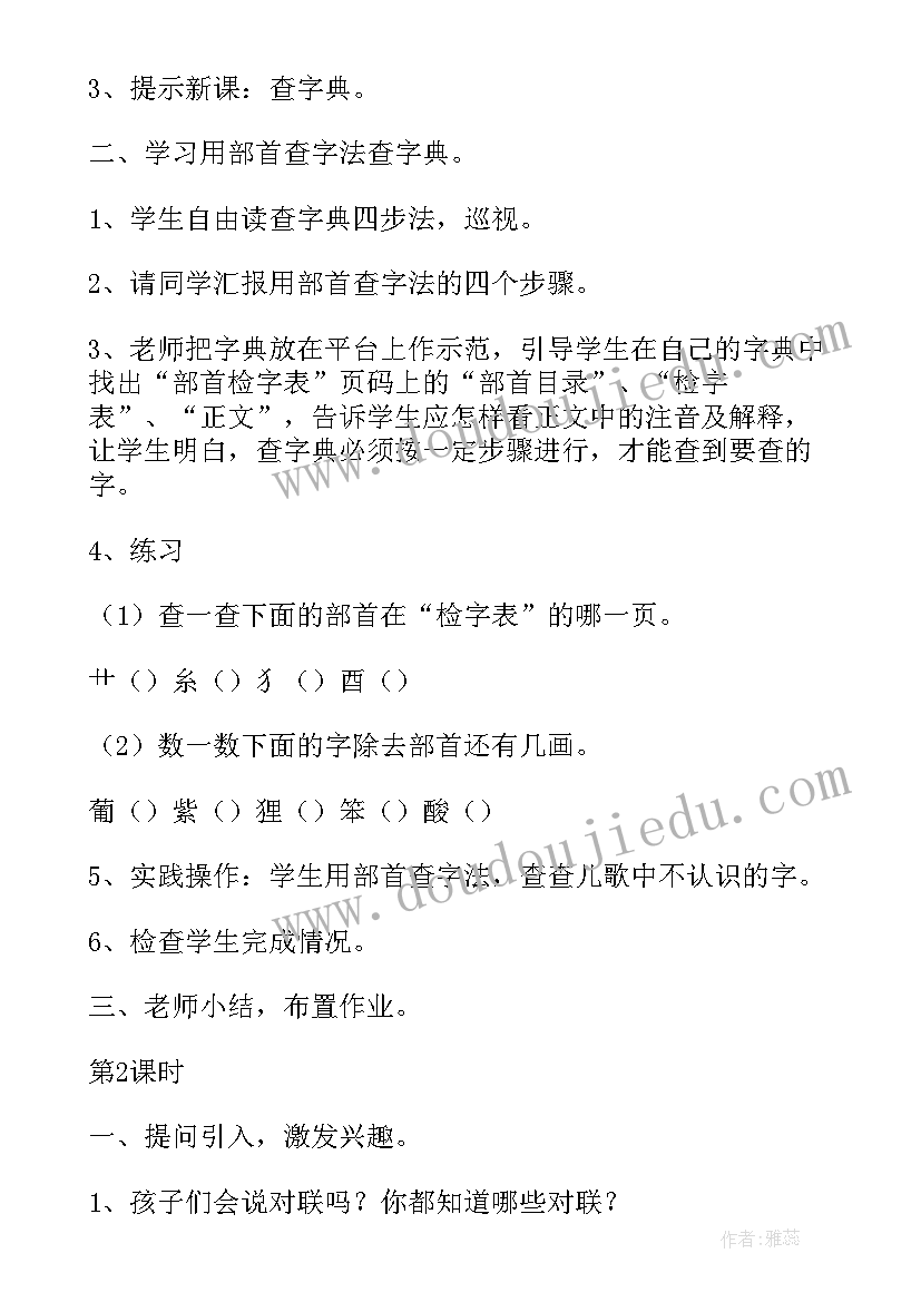 最新新入职幼儿园教师三年发展规划 幼儿园教师个人三年发展规划计划(优秀5篇)