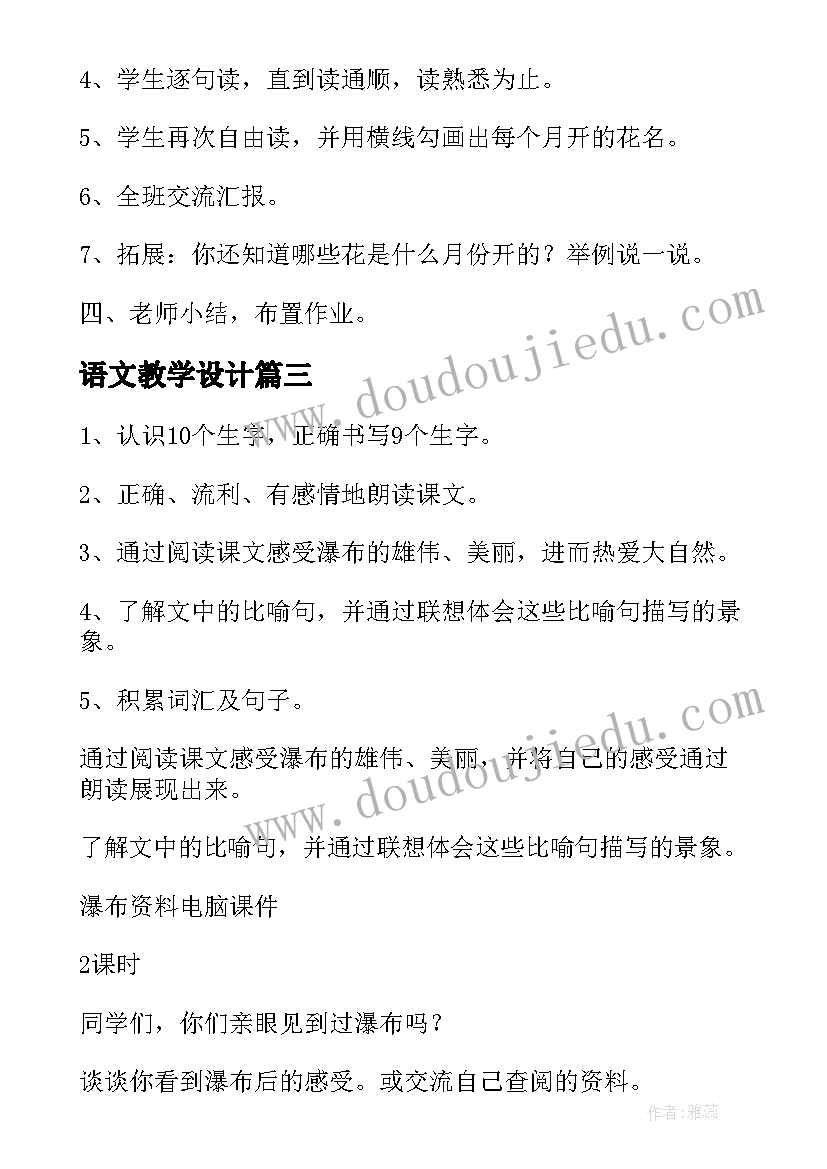 最新新入职幼儿园教师三年发展规划 幼儿园教师个人三年发展规划计划(优秀5篇)