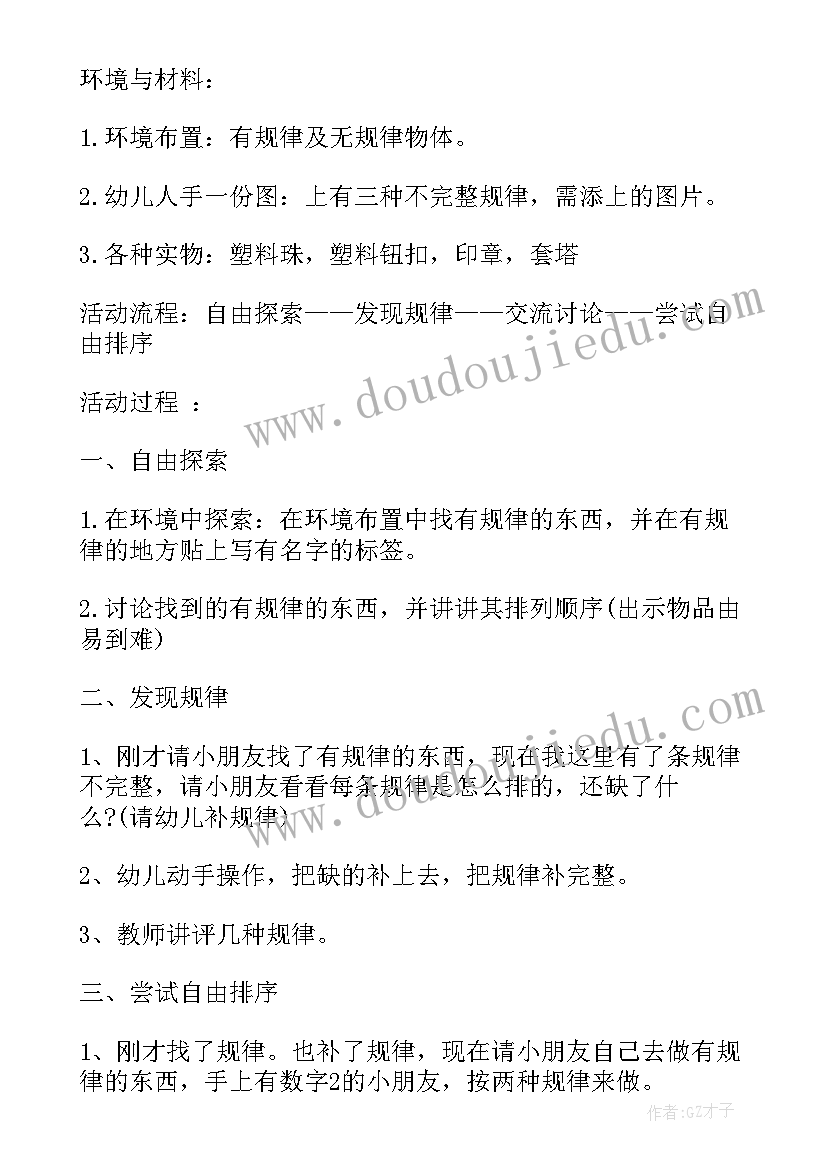 2023年数学活动比高矮教案 数学教研帮扶活动心得体会(优质8篇)