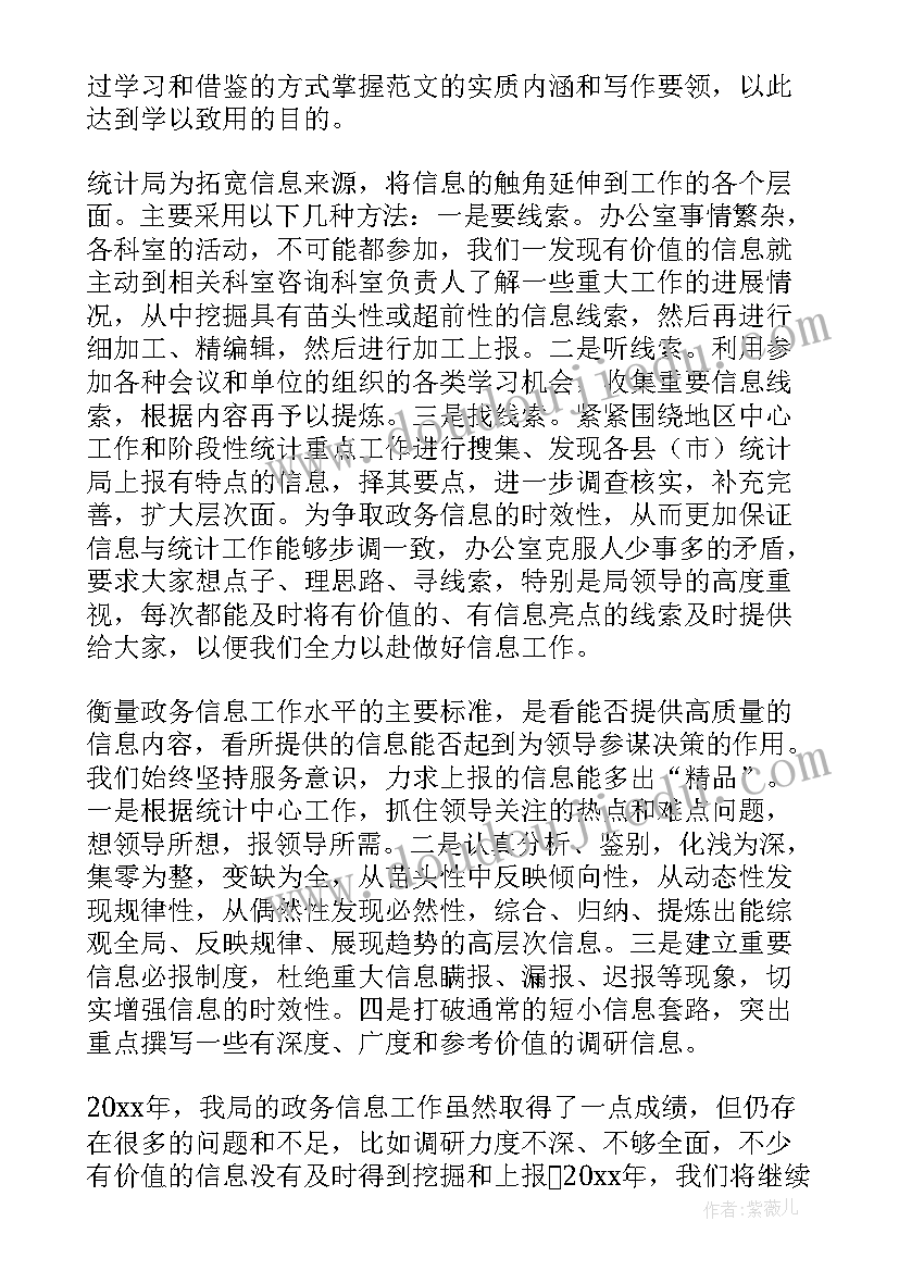 统计法治宣传工作总结(汇总6篇)