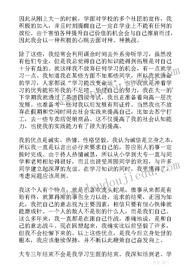 企业宣传委员个人总结(精选5篇)