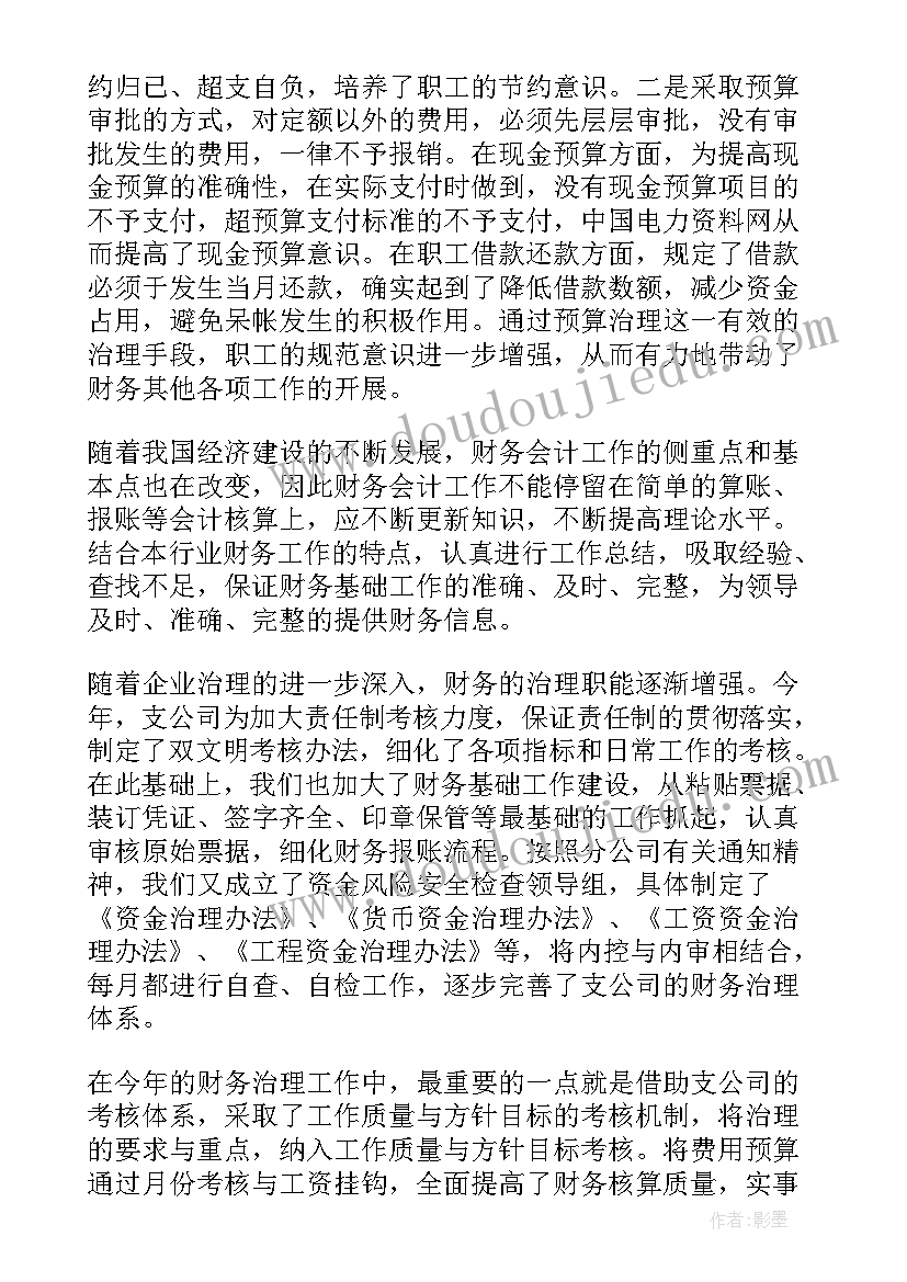 某公司计划从甲乙丙丁戊五人中(汇总5篇)