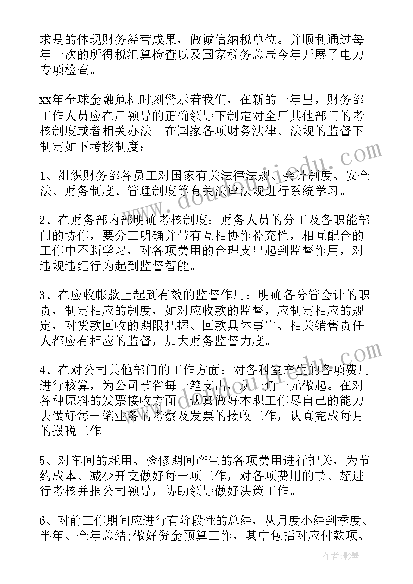 某公司计划从甲乙丙丁戊五人中(汇总5篇)