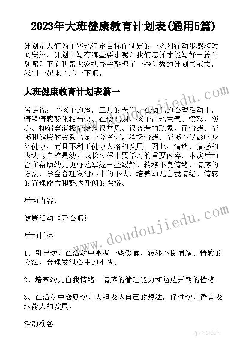 简历手机免费版弄(实用5篇)