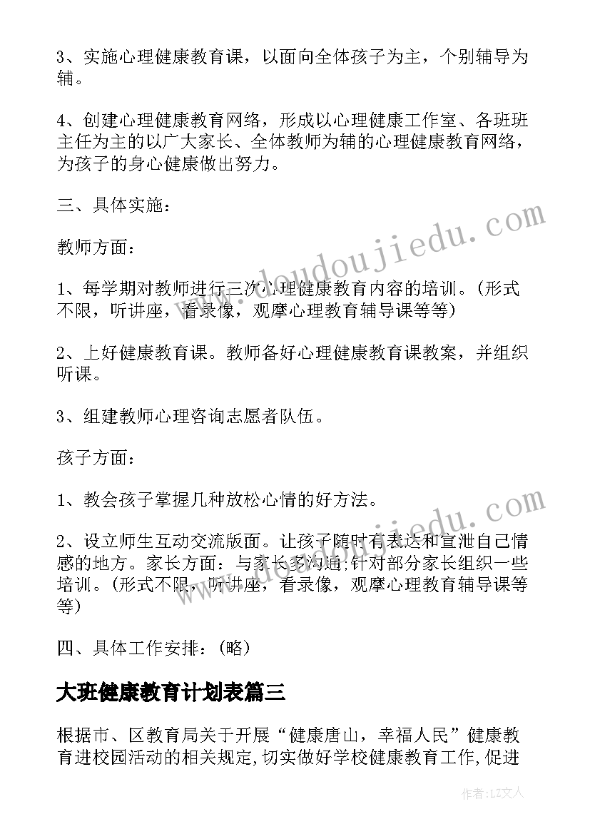 简历手机免费版弄(实用5篇)