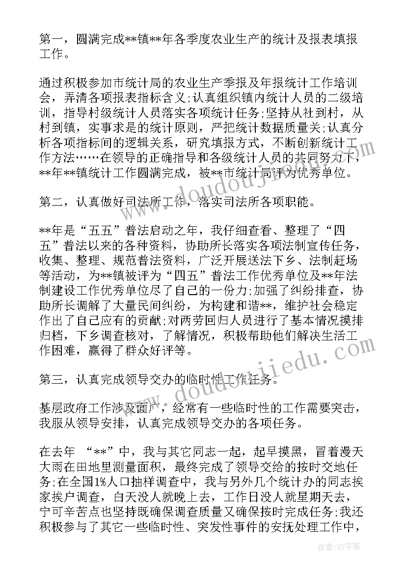 公务员考核公安民警个人总结(优秀8篇)