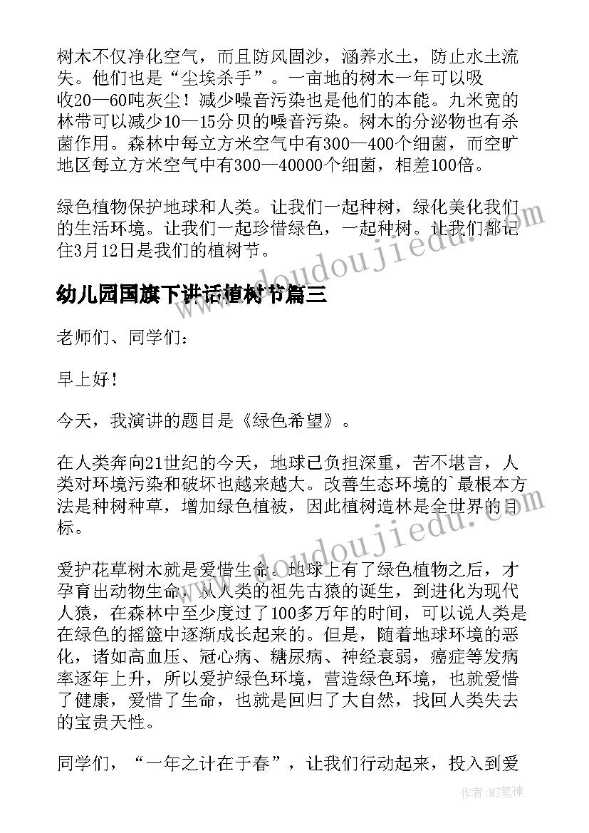 学校特殊学生帮扶总结(通用5篇)