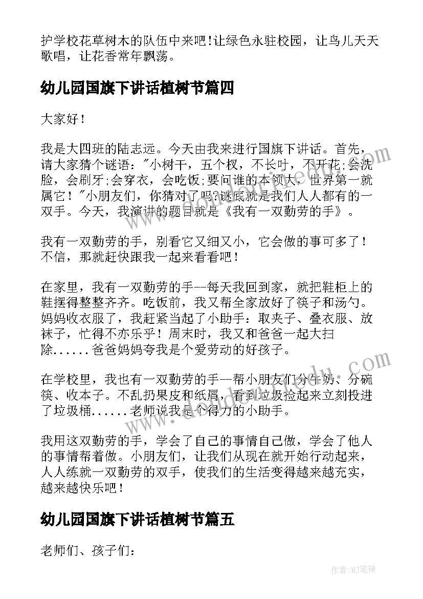 学校特殊学生帮扶总结(通用5篇)