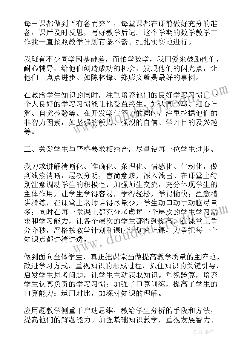 最新小学教师年度考核小结 小学教师个人总结年度考核(优质9篇)