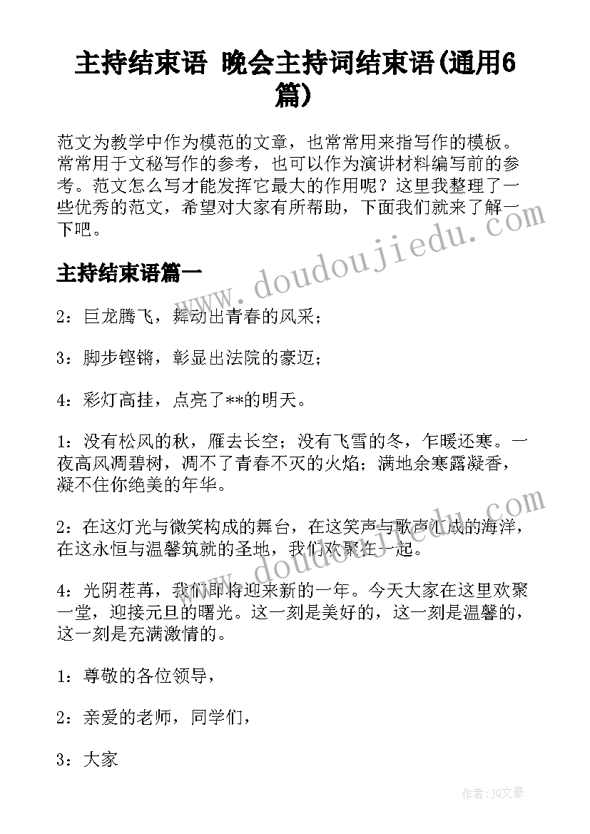 2023年财务管理求职信例子(模板8篇)