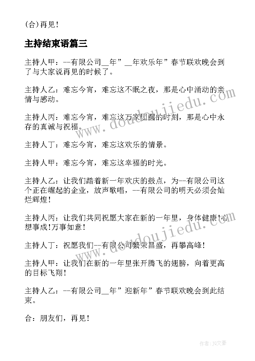 2023年财务管理求职信例子(模板8篇)