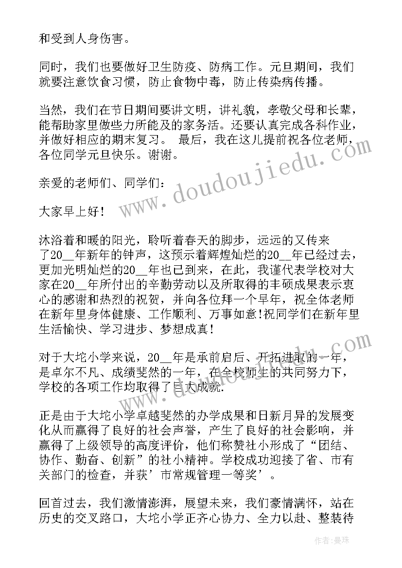 2023年学生会竞选申请书 竞选学生会申请书(优质5篇)