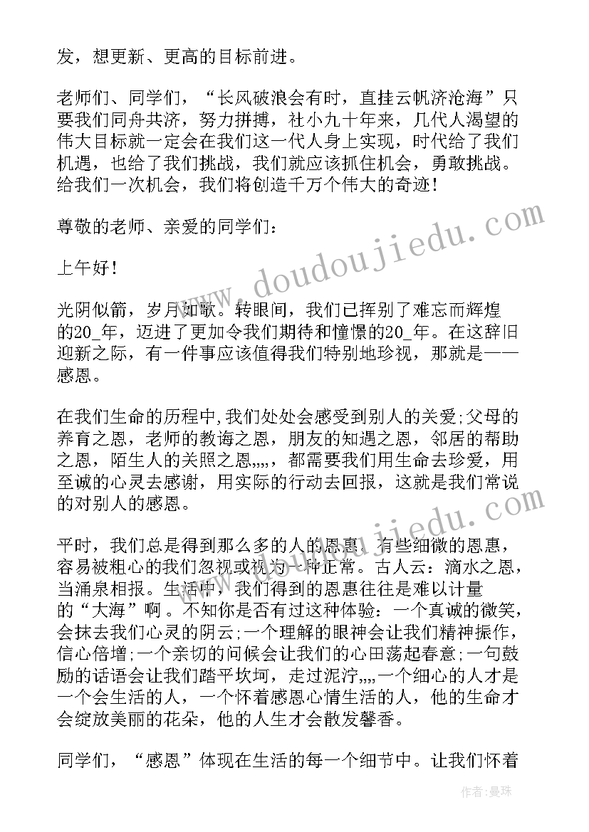 2023年学生会竞选申请书 竞选学生会申请书(优质5篇)