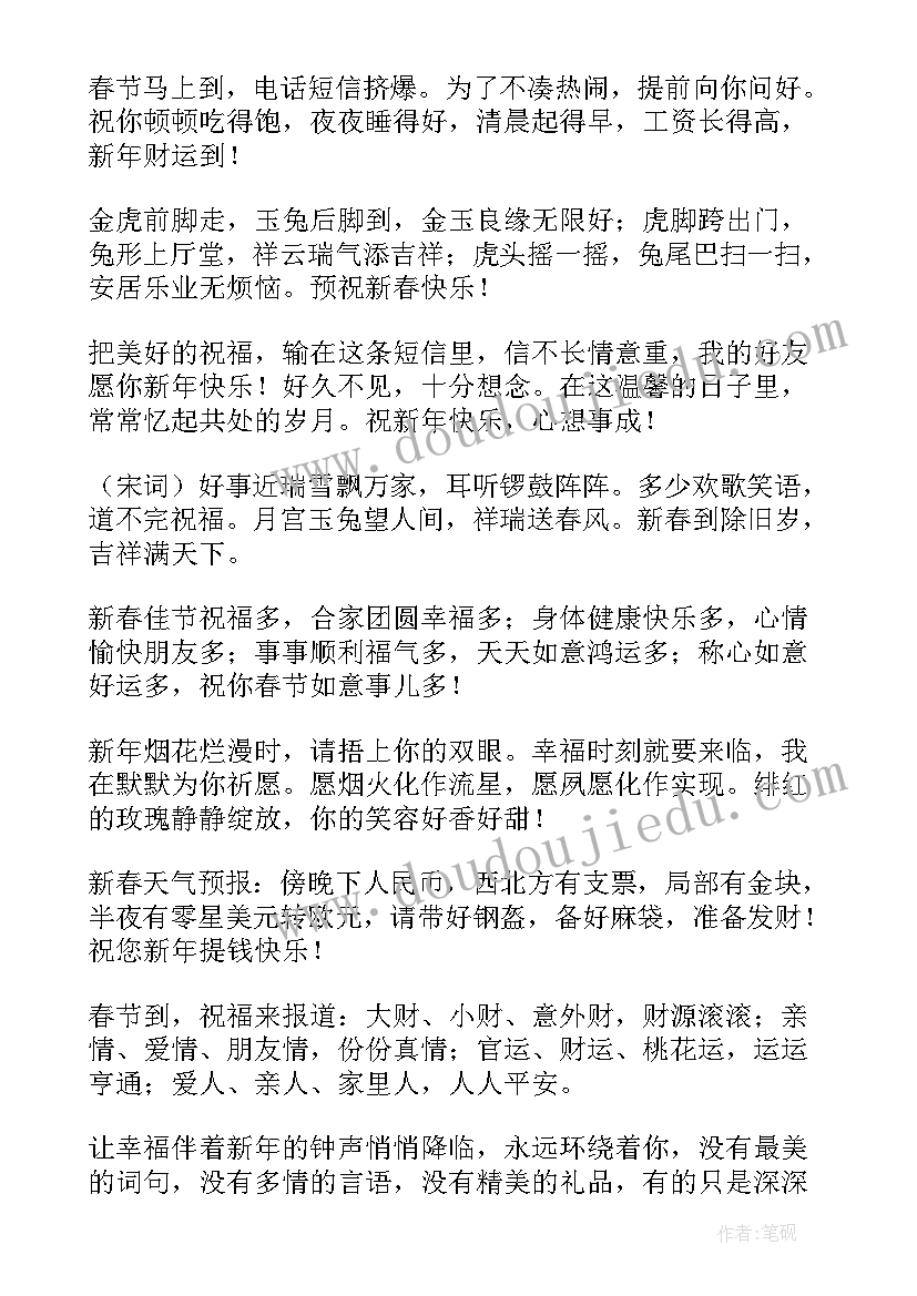 2023年对宝贝的祝福语内容(实用6篇)