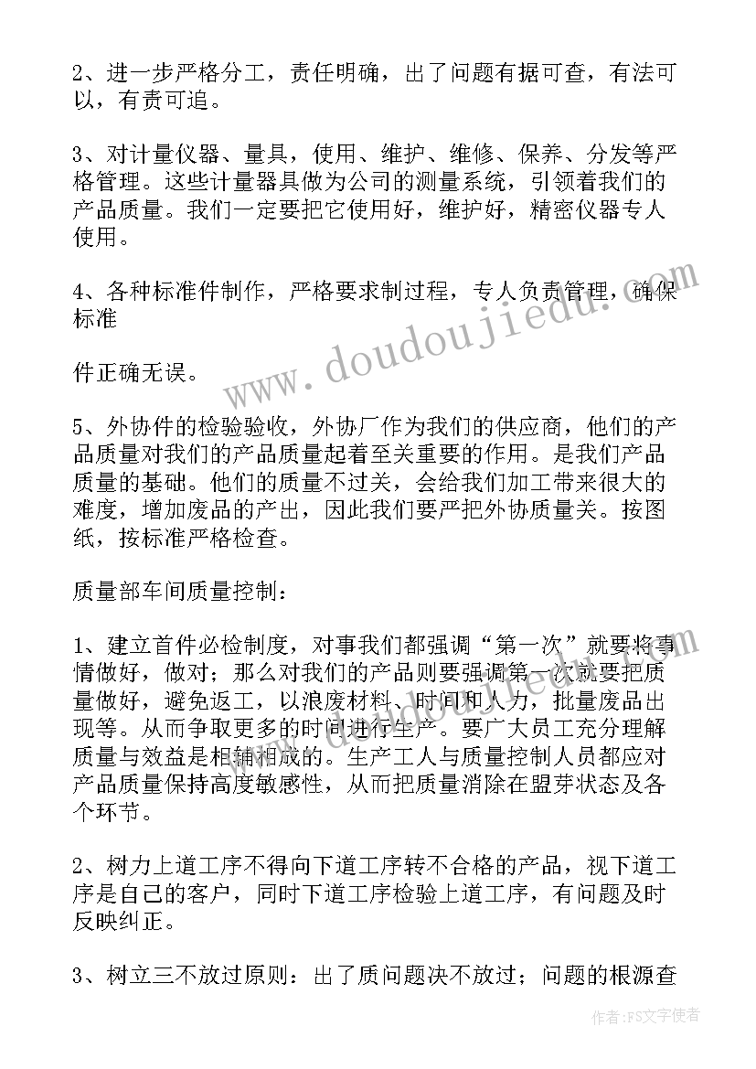 开学期家长会发言稿(优秀5篇)