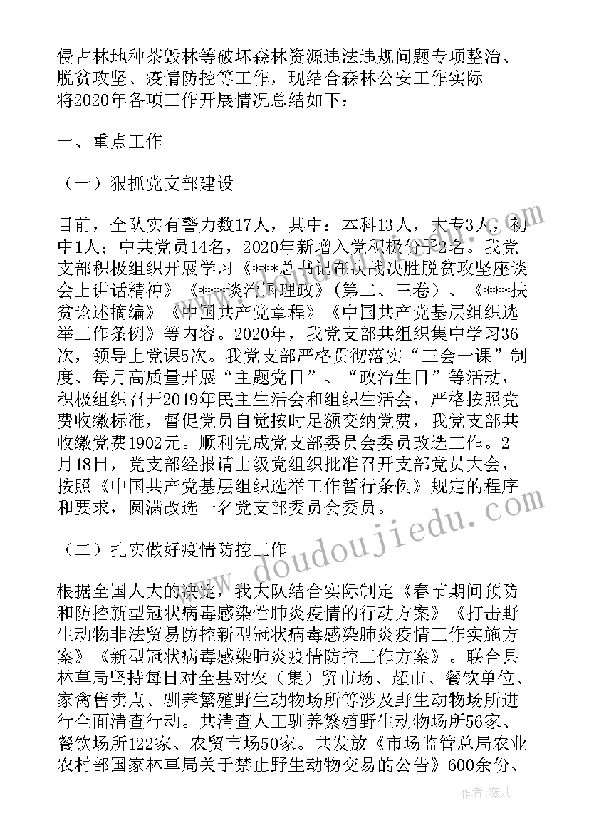 监管民警个人总结 民警个人先进事迹材料(模板5篇)