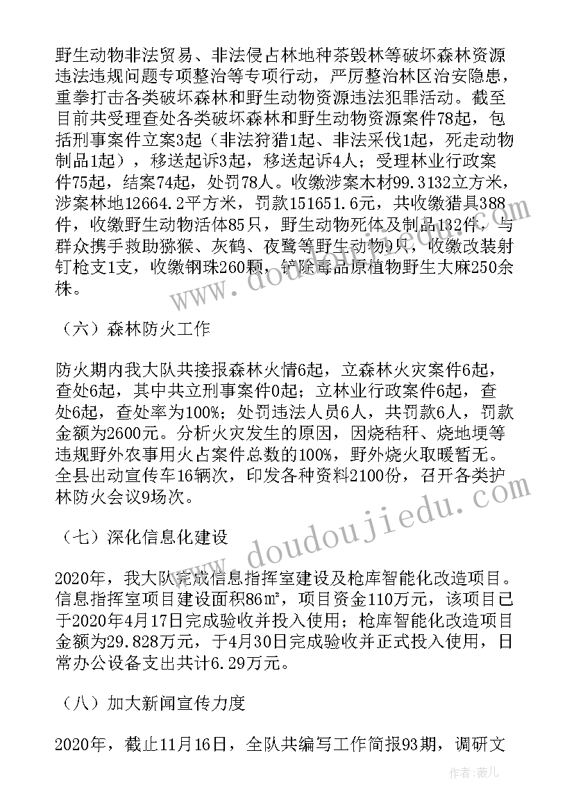 监管民警个人总结 民警个人先进事迹材料(模板5篇)