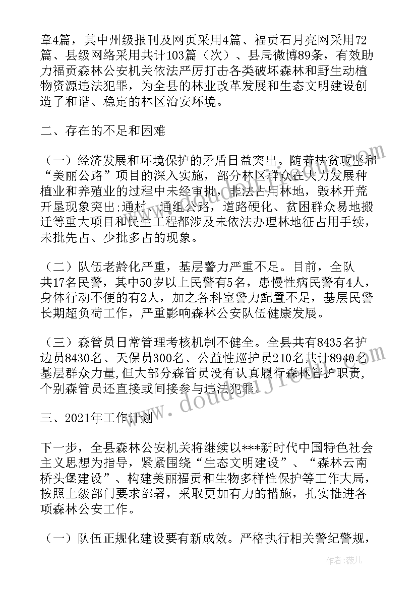 监管民警个人总结 民警个人先进事迹材料(模板5篇)