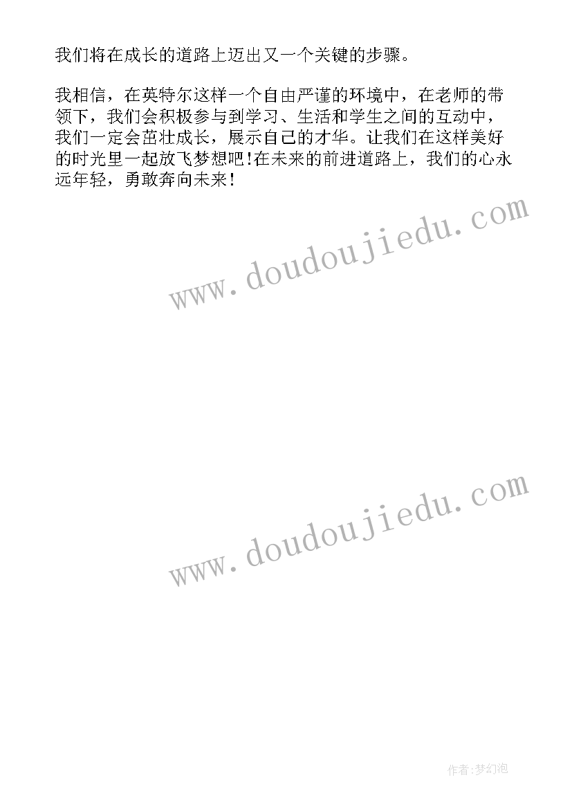 2023年国旗下讲话健体 健康成长国旗下讲话稿(优秀5篇)