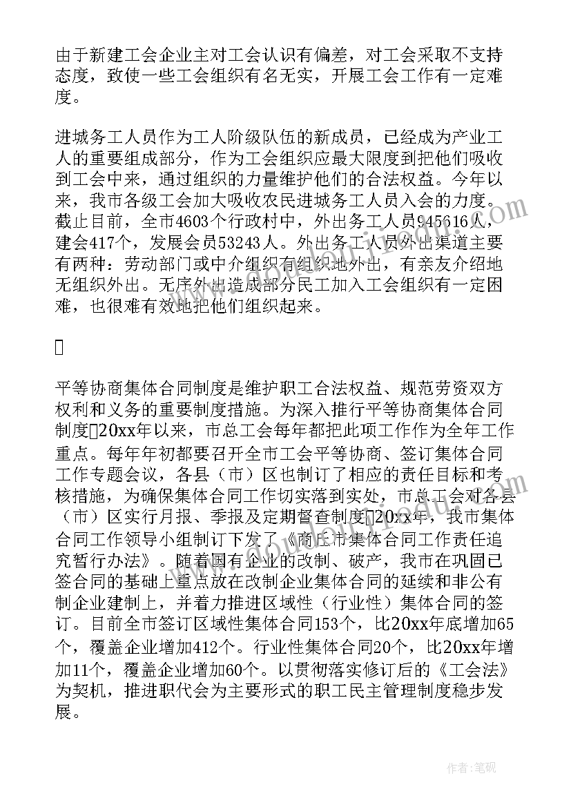 2023年调研企业报告(优质8篇)