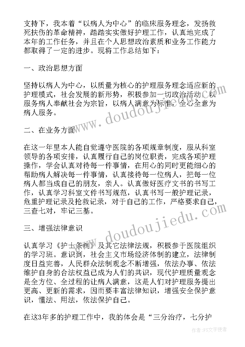 新生儿科护士工作总结八十字(优质8篇)