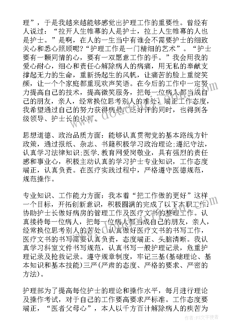 新生儿科护士工作总结八十字(优质8篇)