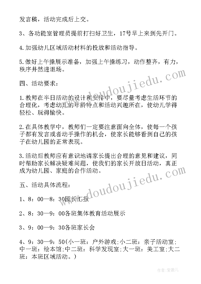 幼儿园劳动活动方案小班(模板5篇)