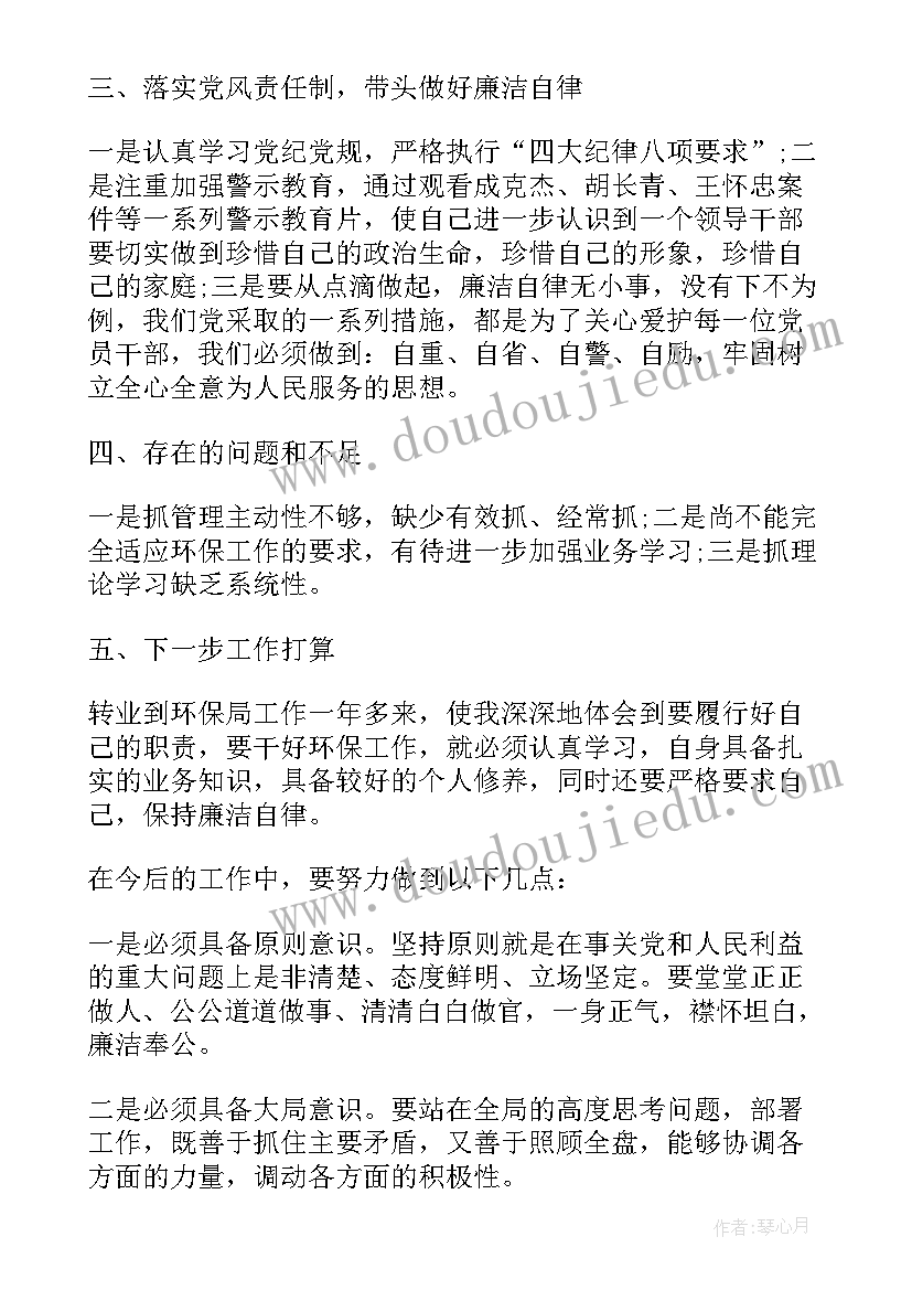 2023年环保局长述职报告(通用5篇)