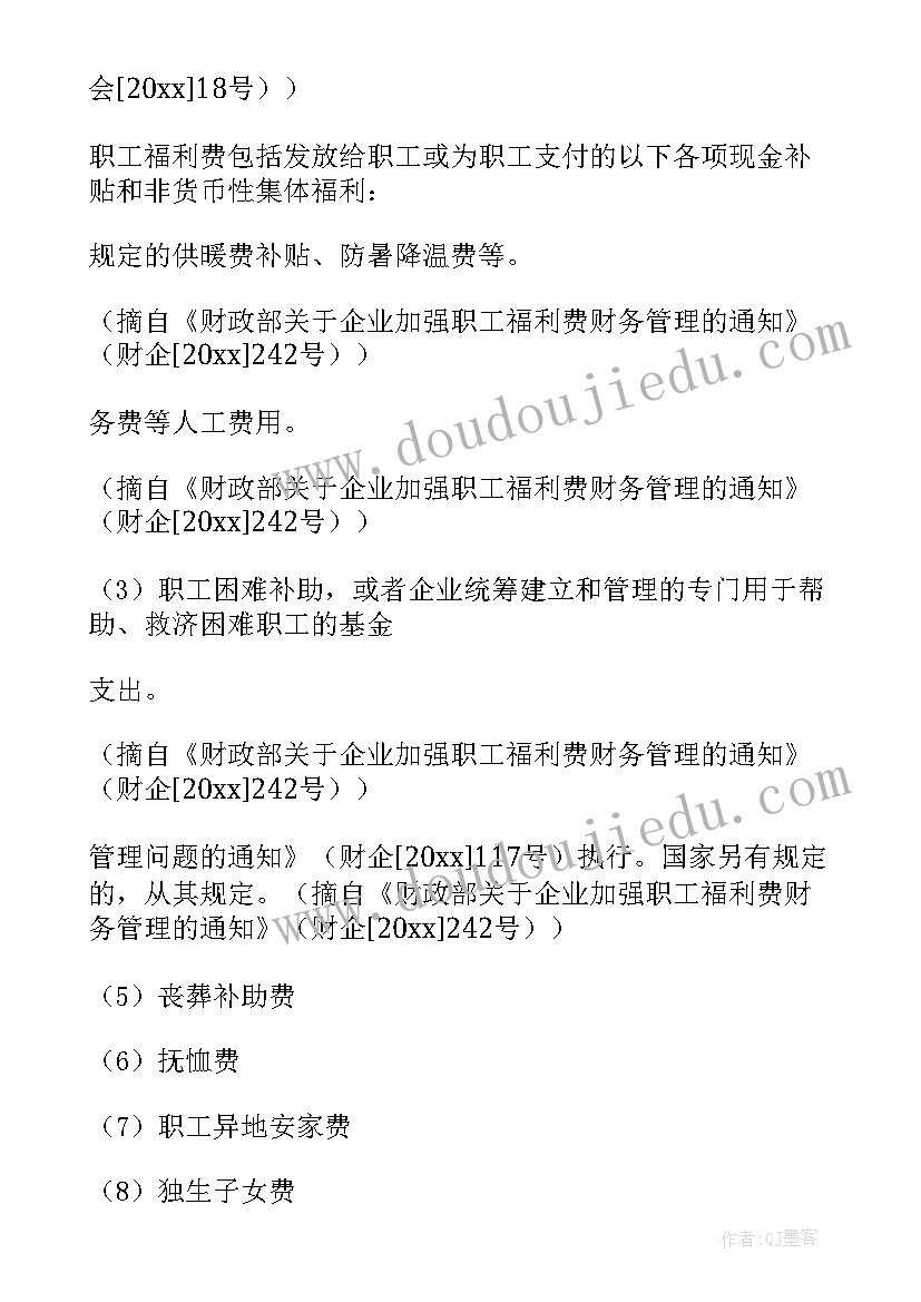 最新财务决算报告(大全5篇)