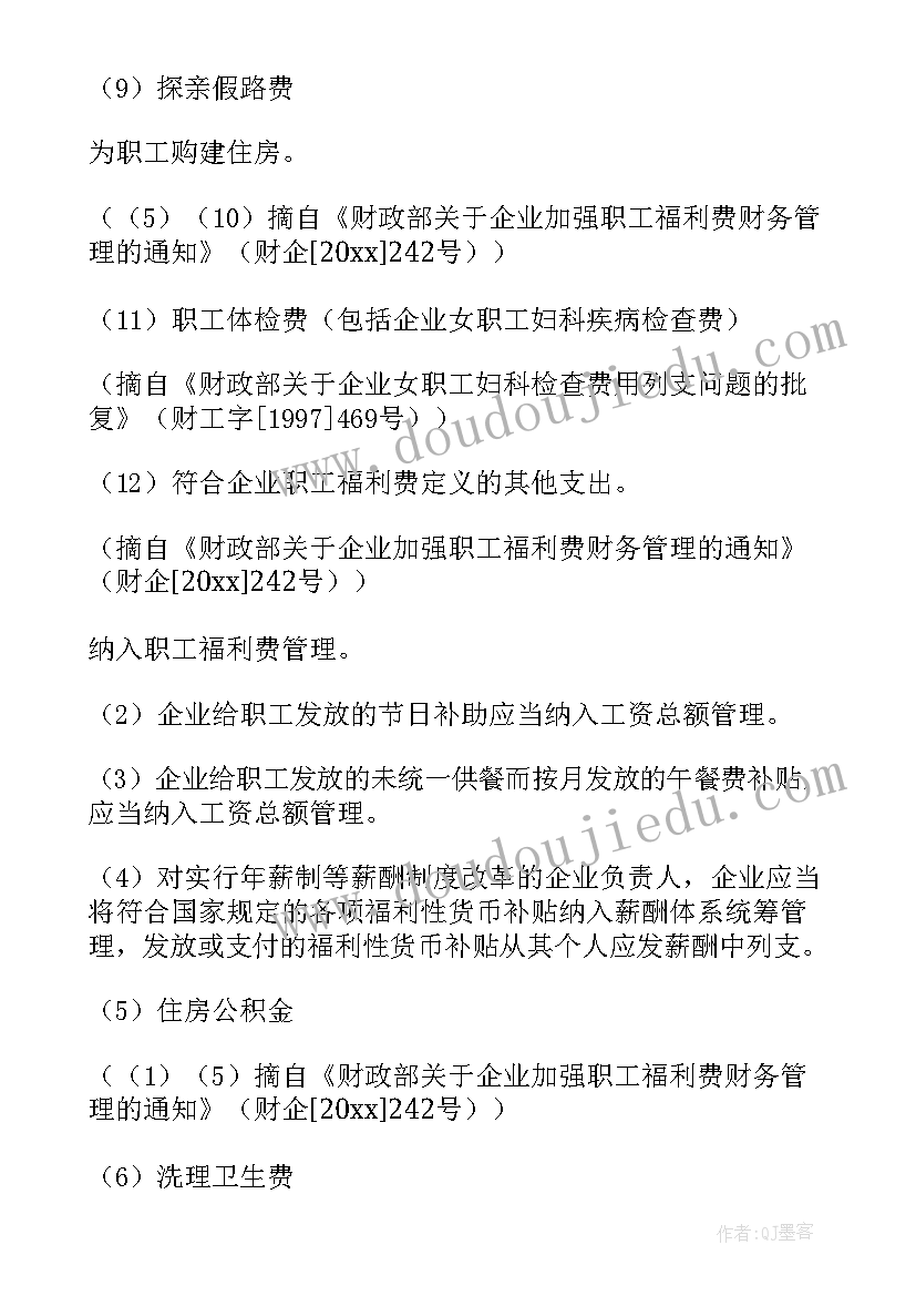 最新财务决算报告(大全5篇)