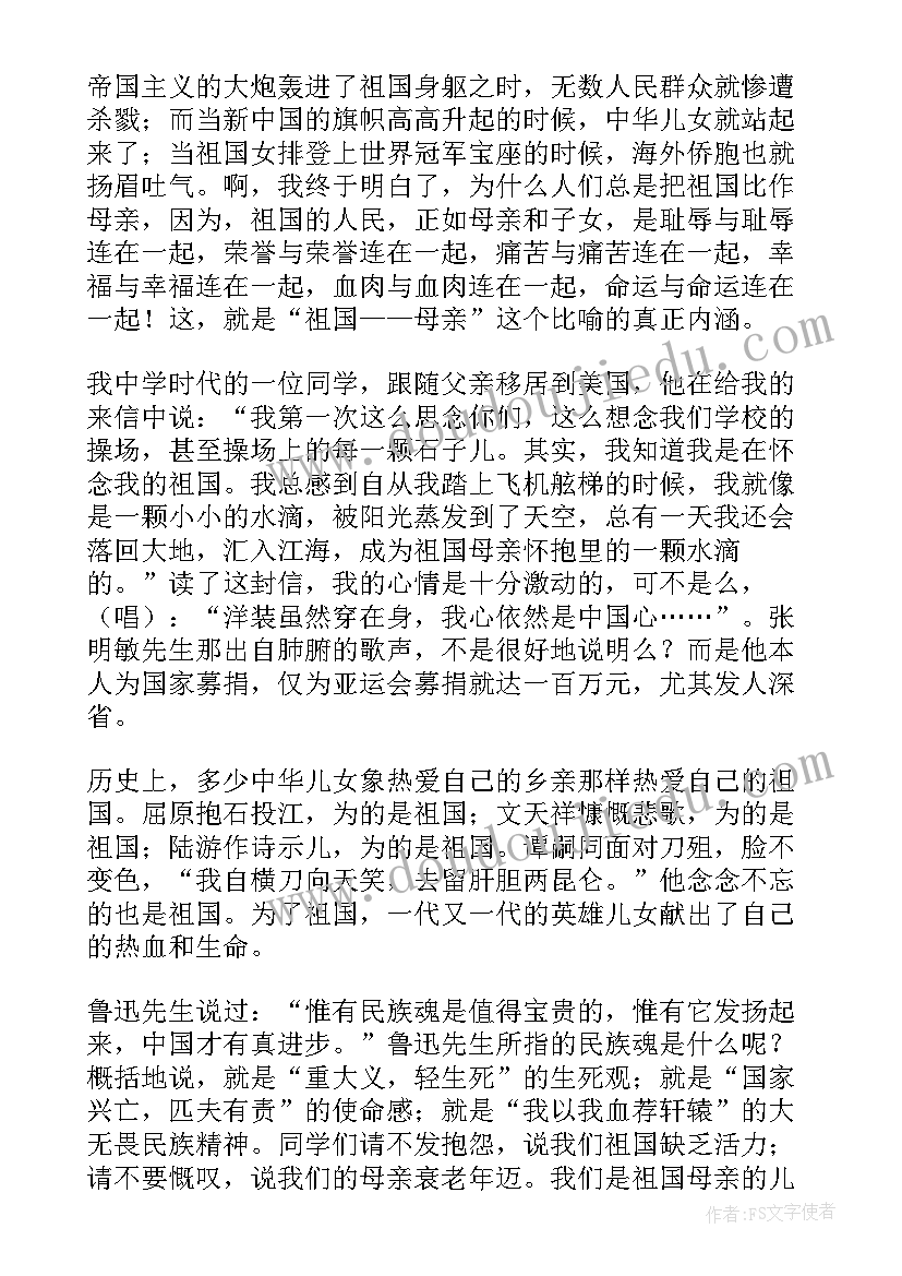 2023年幼儿园升旗仪式园长国旗下演讲(汇总5篇)