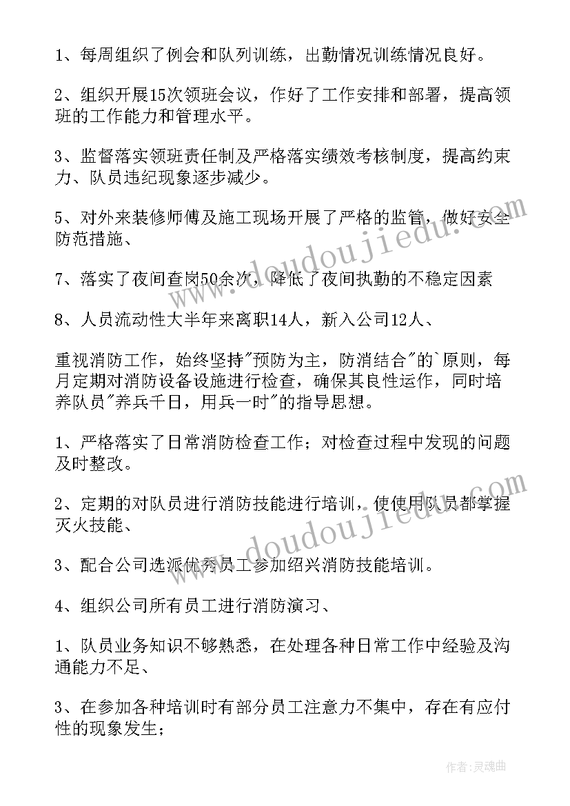 最新物业保洁部年度总结及工作计划(大全5篇)