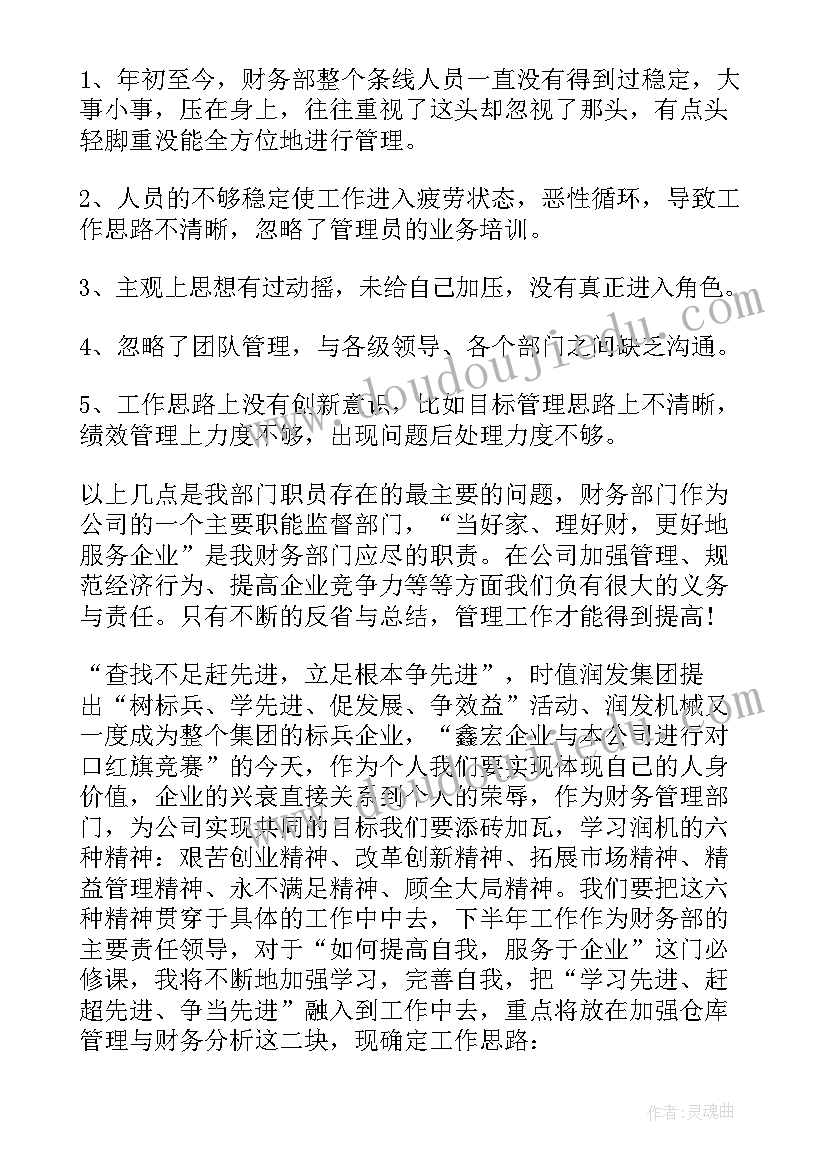 最新物业保洁部年度总结及工作计划(大全5篇)