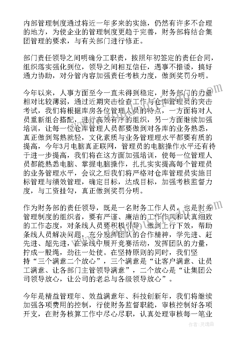 最新物业保洁部年度总结及工作计划(大全5篇)