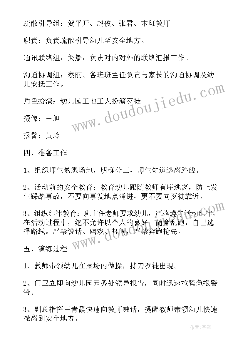 2023年公安反恐防暴应急演练方案及流程图(优秀5篇)