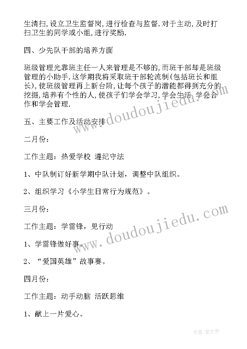 最新三年级语文工作计划(实用7篇)