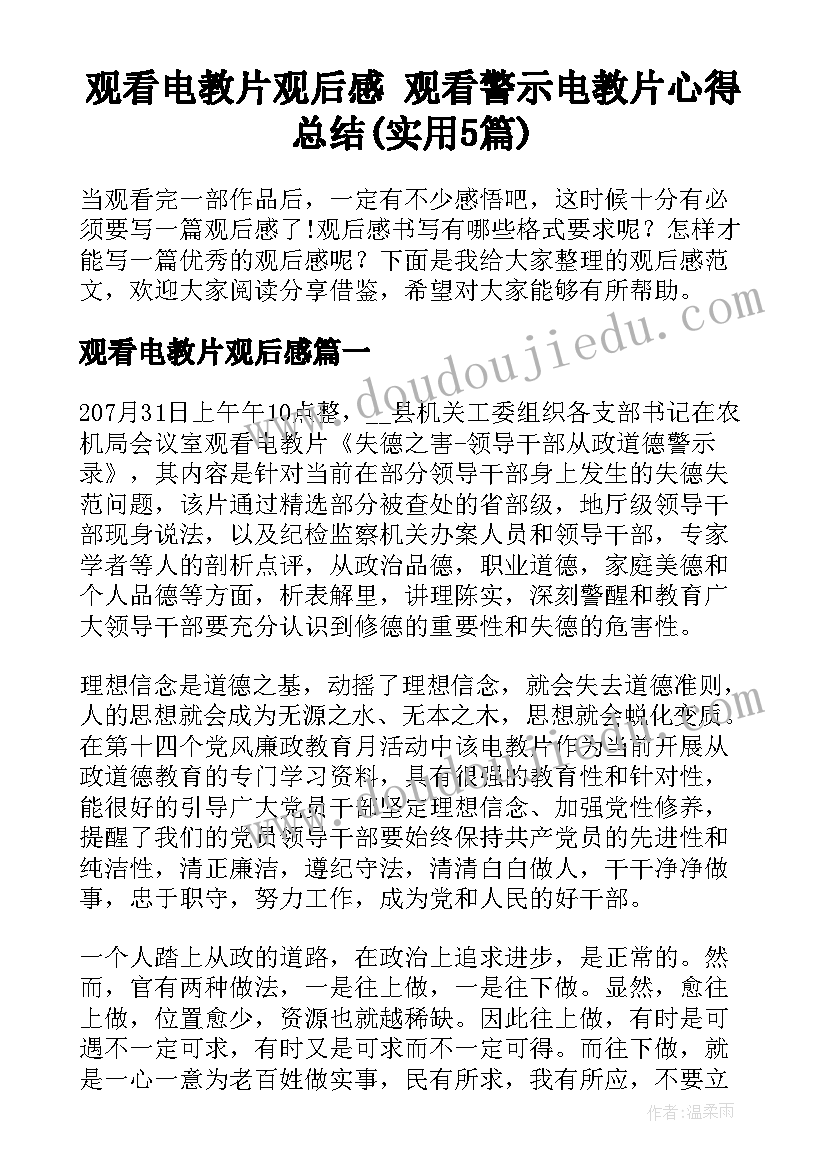 最新高中体育教研组长工作总结报告 高中教研组长工作总结(汇总5篇)