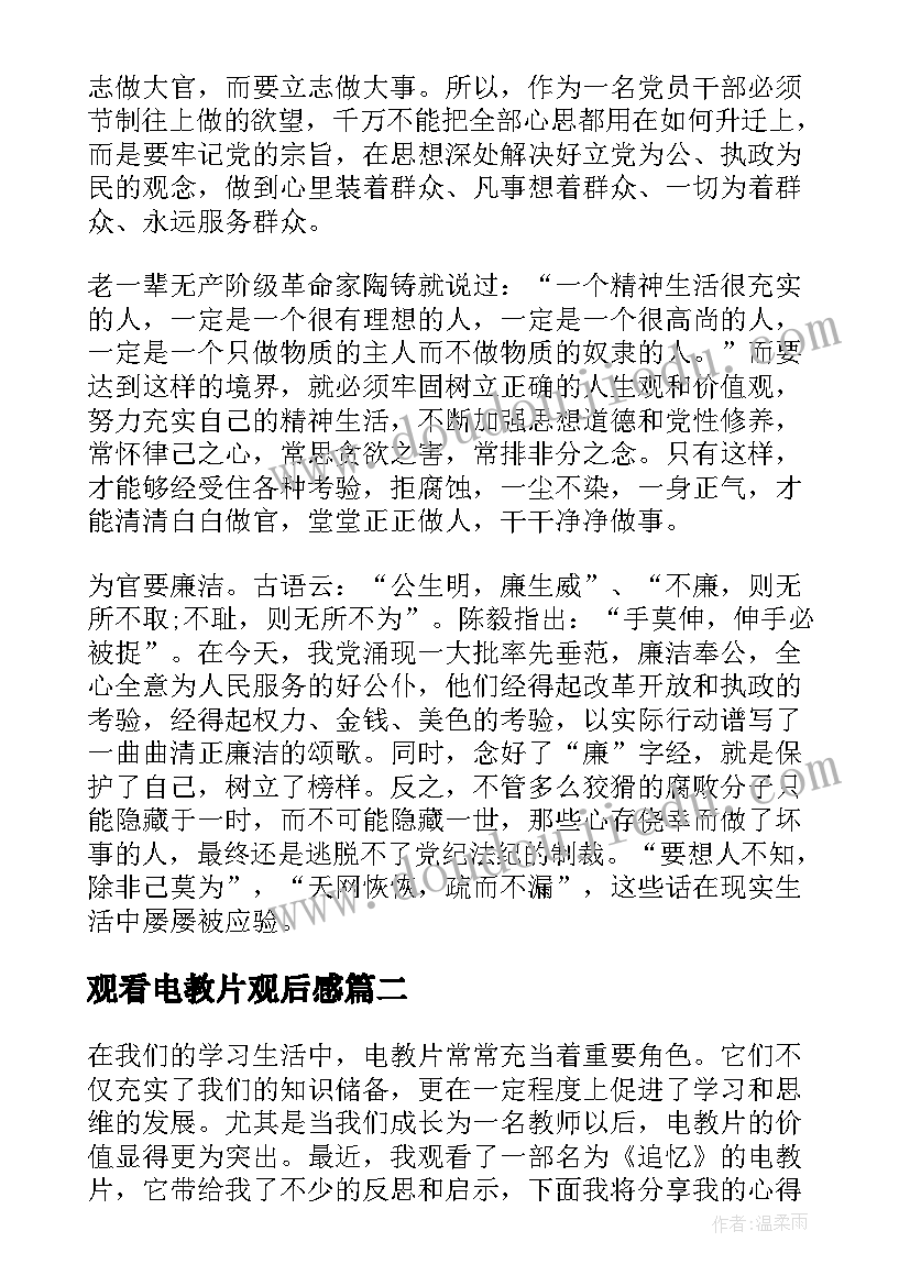 最新高中体育教研组长工作总结报告 高中教研组长工作总结(汇总5篇)