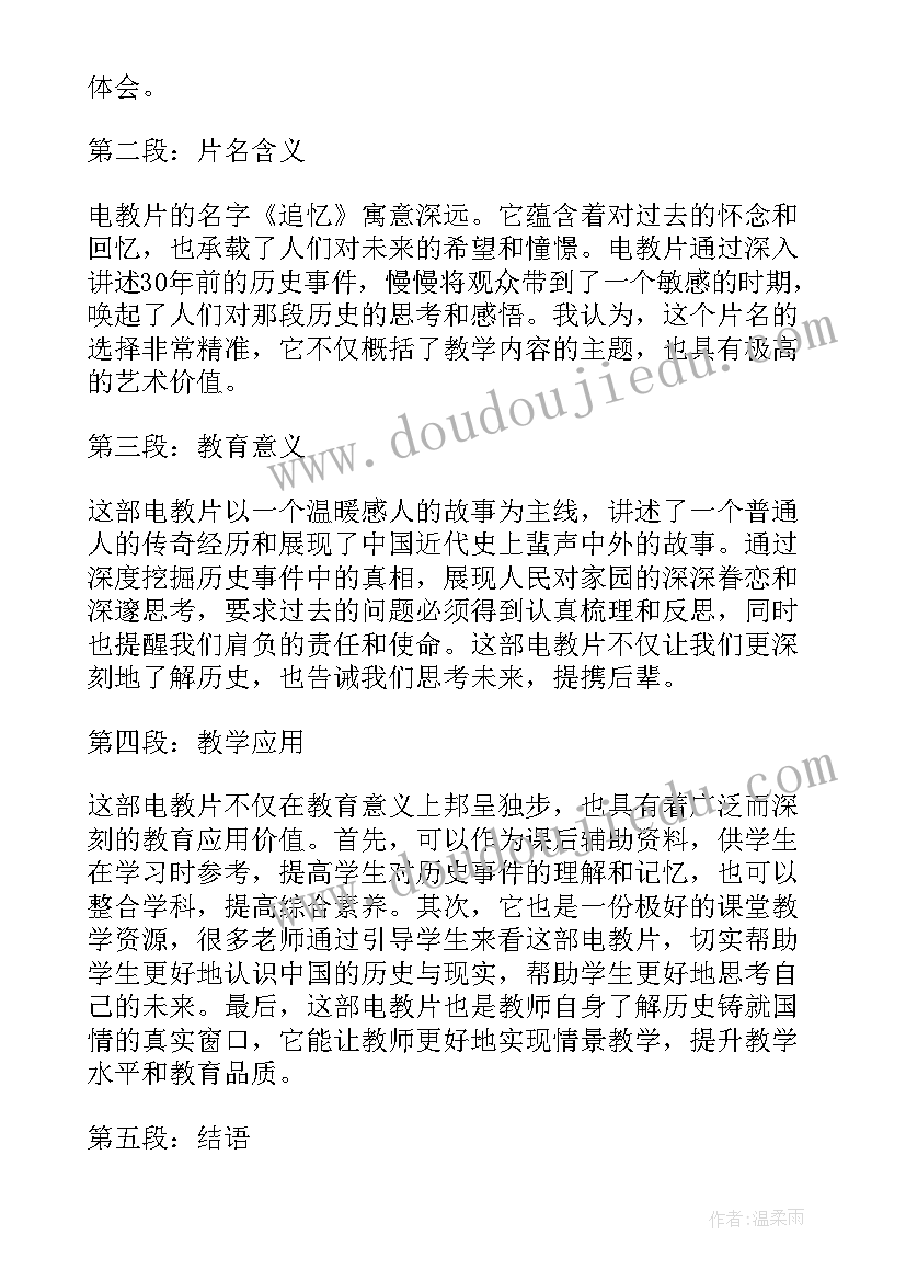 最新高中体育教研组长工作总结报告 高中教研组长工作总结(汇总5篇)