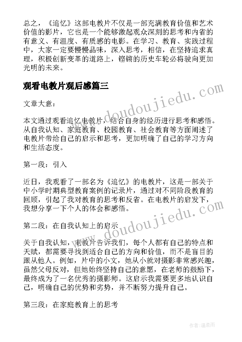 最新高中体育教研组长工作总结报告 高中教研组长工作总结(汇总5篇)