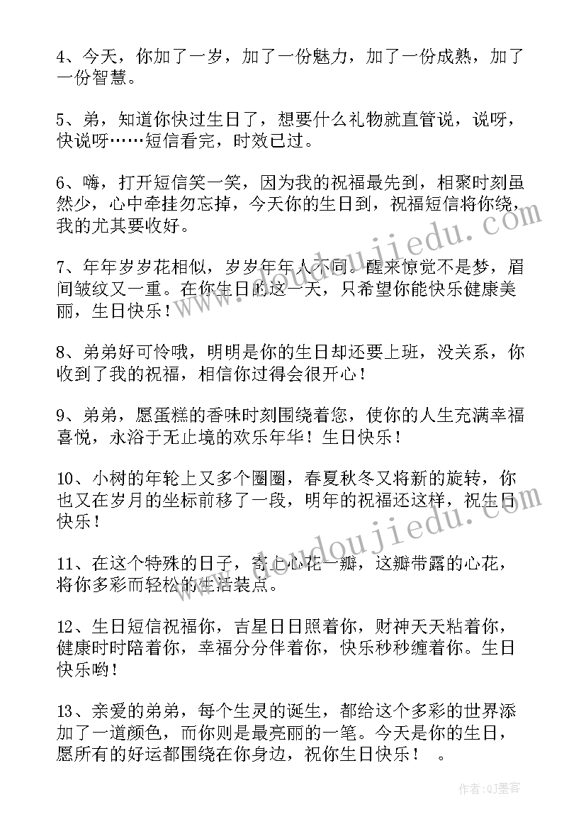 最新结婚祝福语弟弟(优秀5篇)