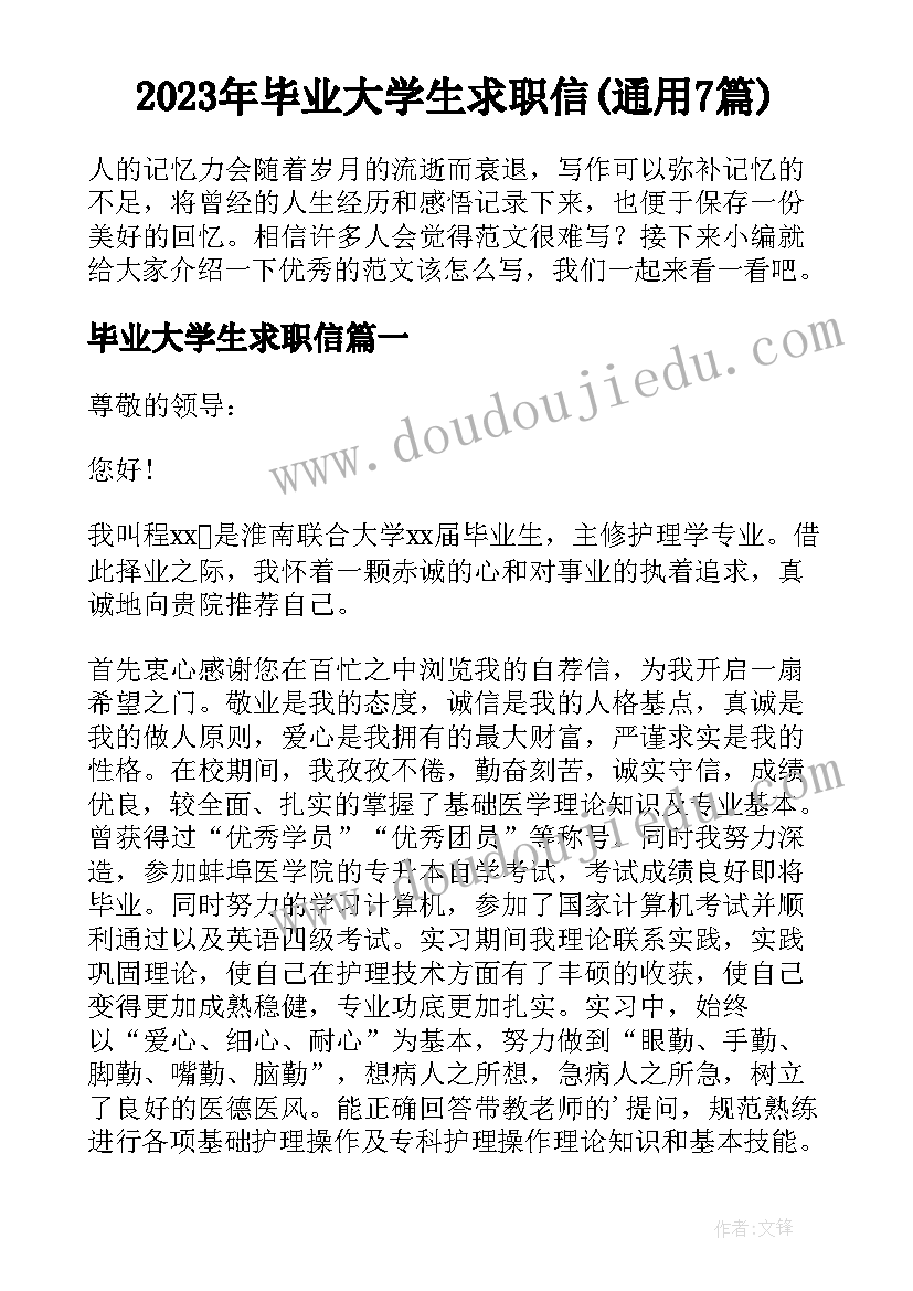 2023年大一学生五育个人总结标题(精选10篇)