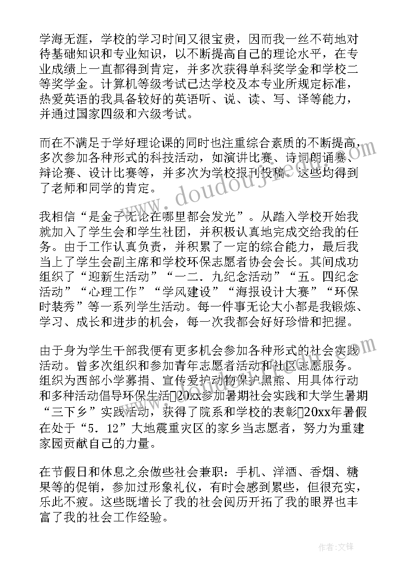 2023年大一学生五育个人总结标题(精选10篇)